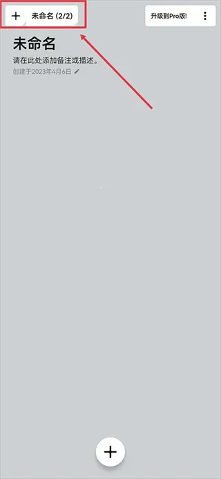 概念画板2026官方正版 概念画板2026官方正版