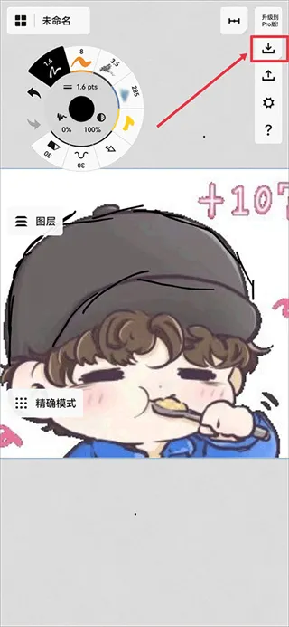 概念画板2026官方正版 概念画板2026官方正版