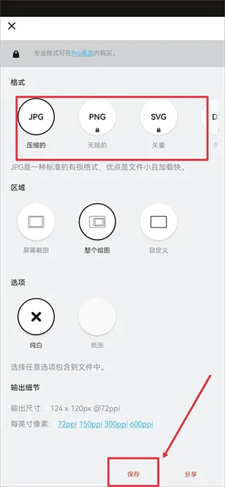 概念画板2026官方正版 概念画板2026官方正版