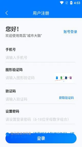 南昌城市大脑2026官方正版 南昌城市大脑2026官方正版