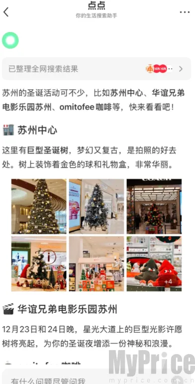 小红书点点 小红书点点