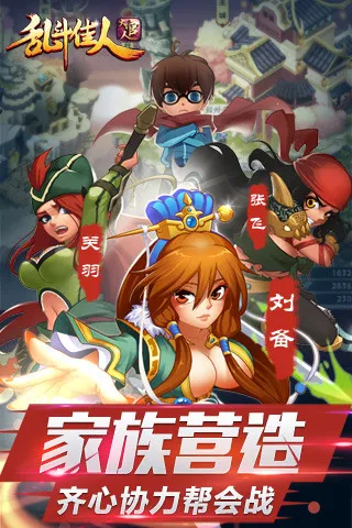 乱斗佳人大官人 乱斗佳人大官人