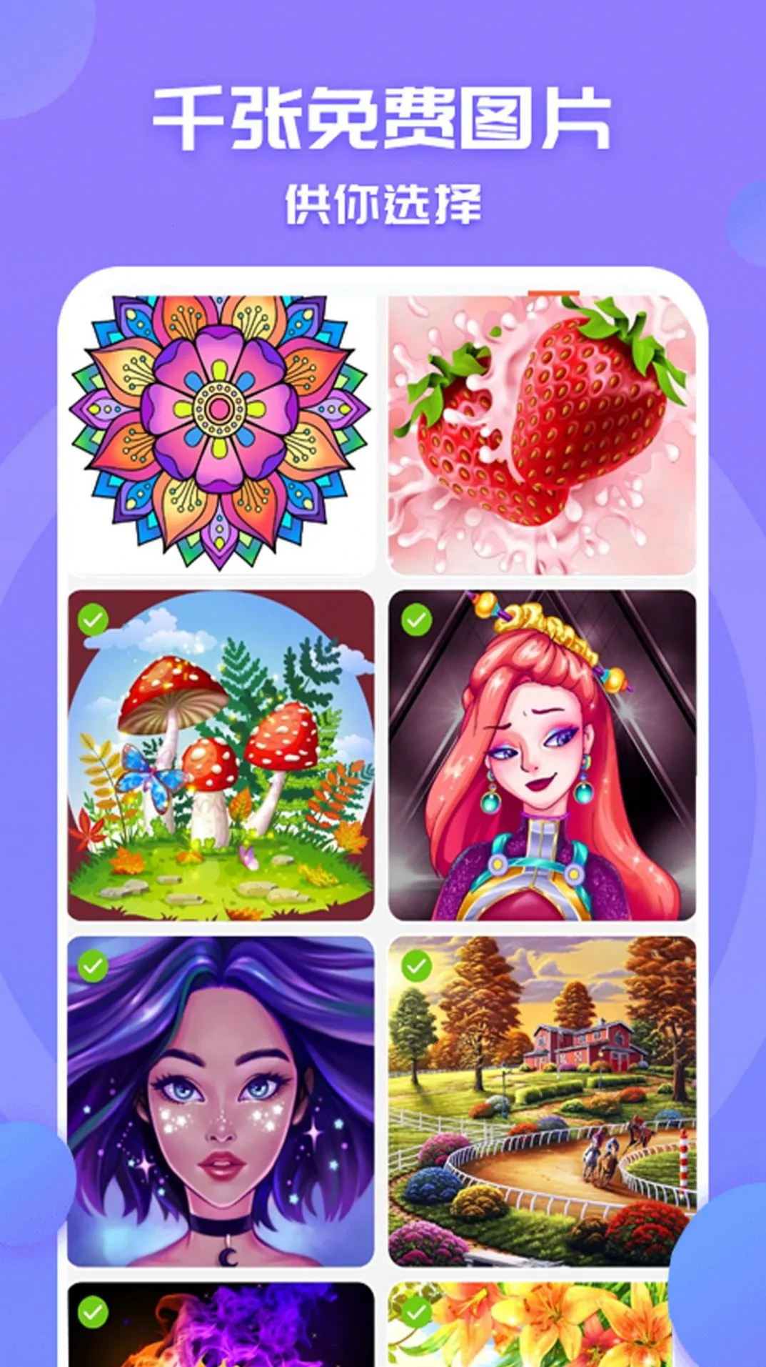 ��ɫ���С����v1.0 ��׿���ͼ