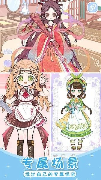 暖暖校园换装安卓版手机版 暖暖校园换装安卓版手机版