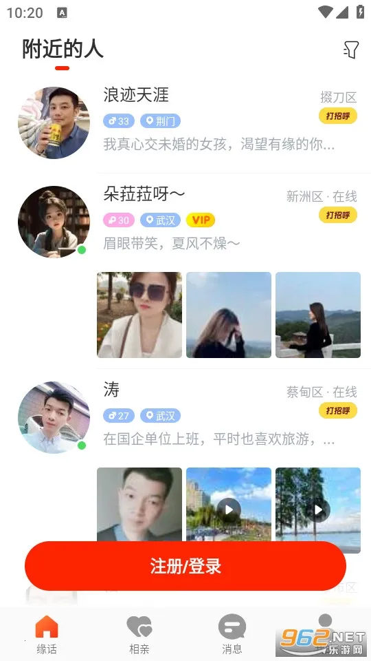 Ե��v7.7.732 �ֻ����ͼ