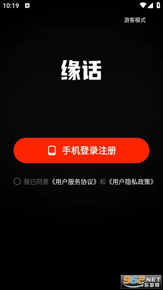 Ե��v7.7.732 �ֻ����ͼ