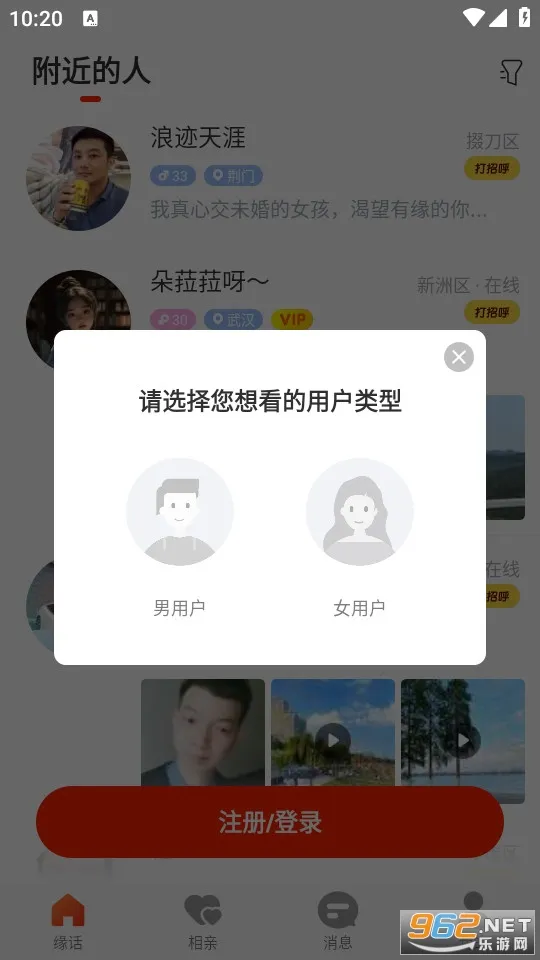 Ե��v7.7.732 �ֻ����ͼ