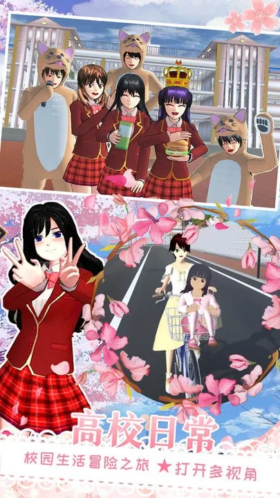 樱花校园恋爱游乐场最新手机版 樱花校园恋爱游乐场最新手机版