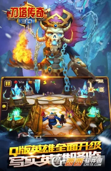 3D刀塔传奇 3D刀塔传奇