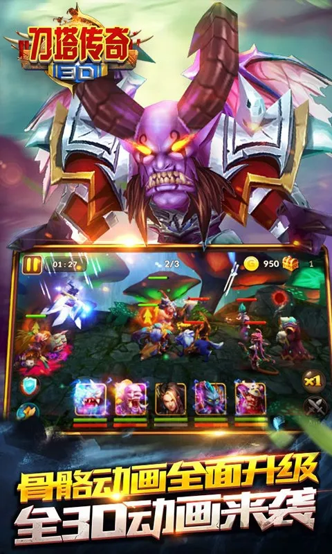 3D��������v1.0 �ֻ����ͼ