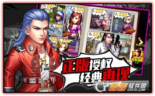 洪兴崛起 洪兴崛起