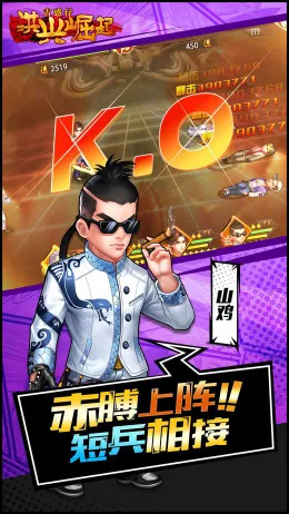 洪兴崛起 洪兴崛起