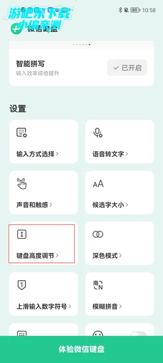 微信键盘2026最新版本 微信键盘2026最新版本