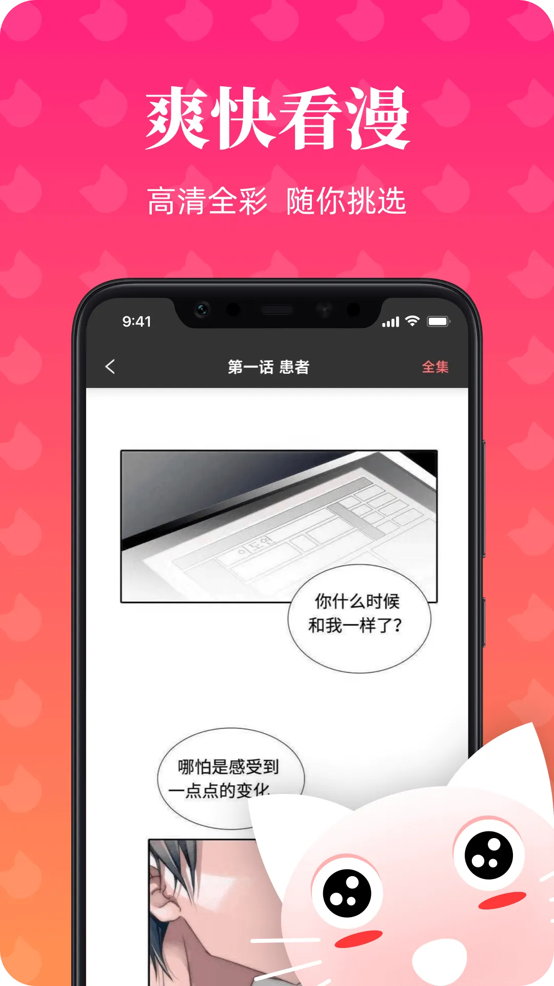 �������������ֻ���v1.0.4 �ֻ����ͼ