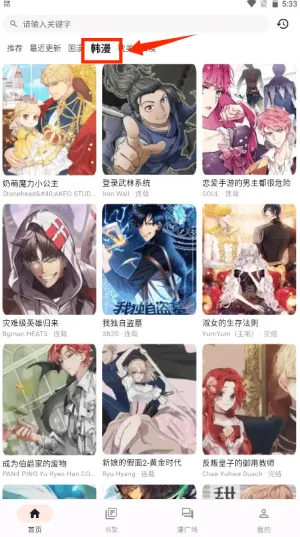 喵喵漫画最新手机版 喵喵漫画最新手机版