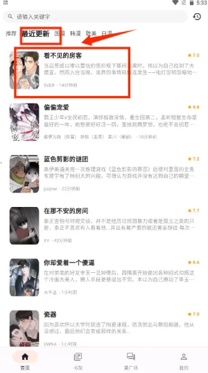 喵喵漫画最新手机版 喵喵漫画最新手机版