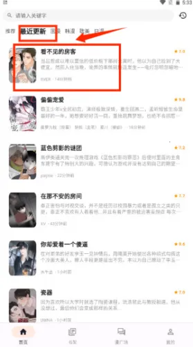 喵喵漫画最新手机版 喵喵漫画最新手机版