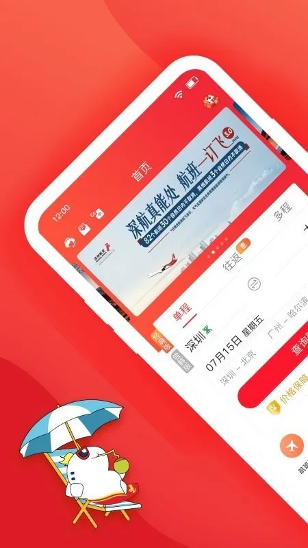 ���ں��������ֻ���v6.1.20 �ٷ������ͼ