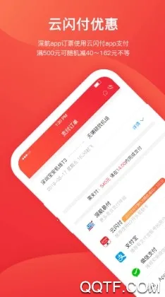 深圳航空最新手机版 深圳航空最新手机版