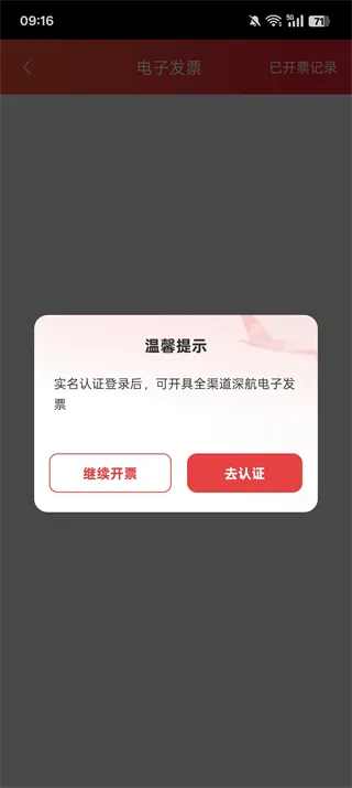 深圳航空最新手机版 深圳航空最新手机版