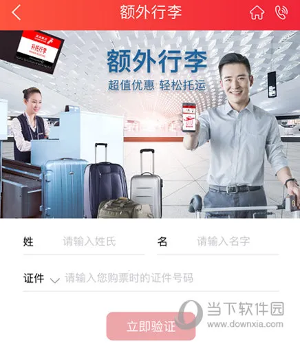 深圳航空最新手机版 深圳航空最新手机版