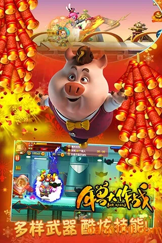 ���޴���սv1.2.2 �ٷ������ͼ