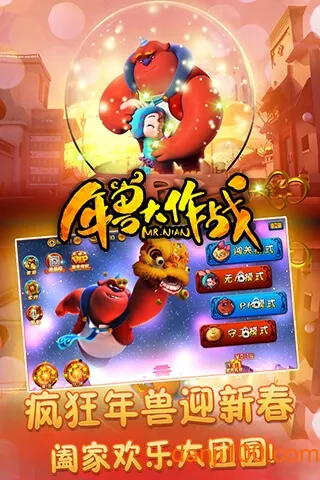 ���޴���սv1.2.2 �ٷ������ͼ