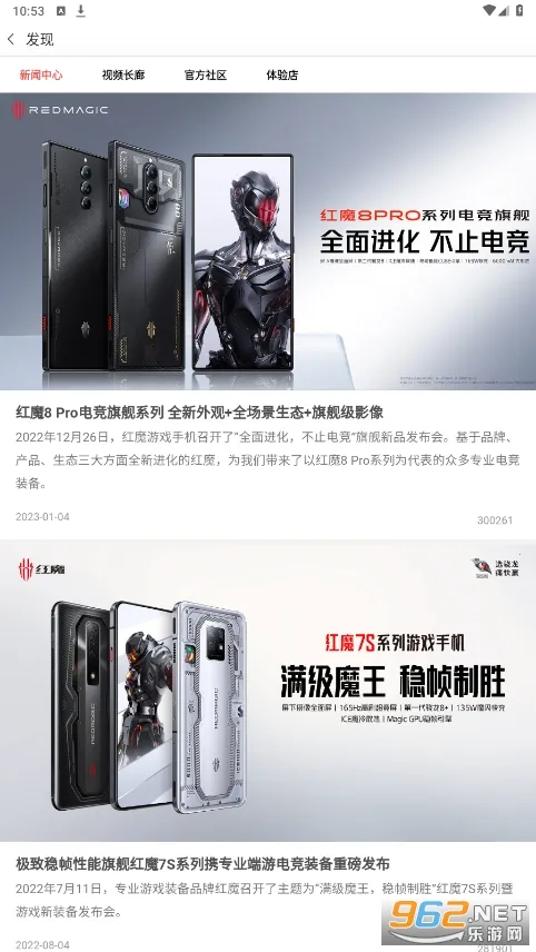 红魔商城 红魔商城