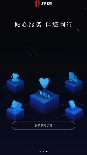 红魔商城 红魔商城