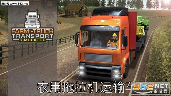 农用拖拉机运输车2026官方正版 农用拖拉机运输车2026官方正版