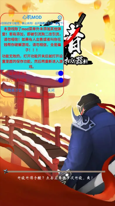 忍者修炼模拟器 忍者修炼模拟器