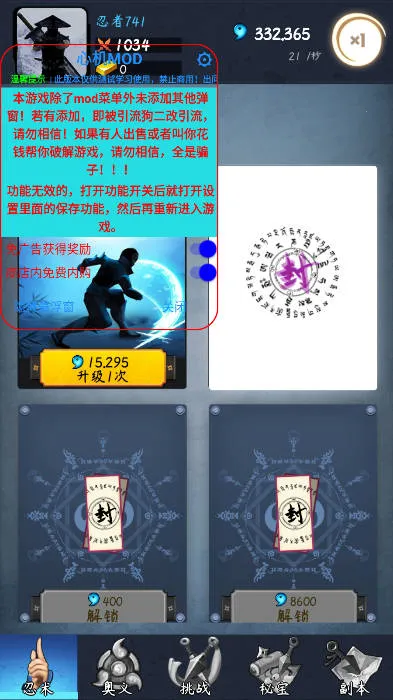 忍者修炼模拟器 忍者修炼模拟器