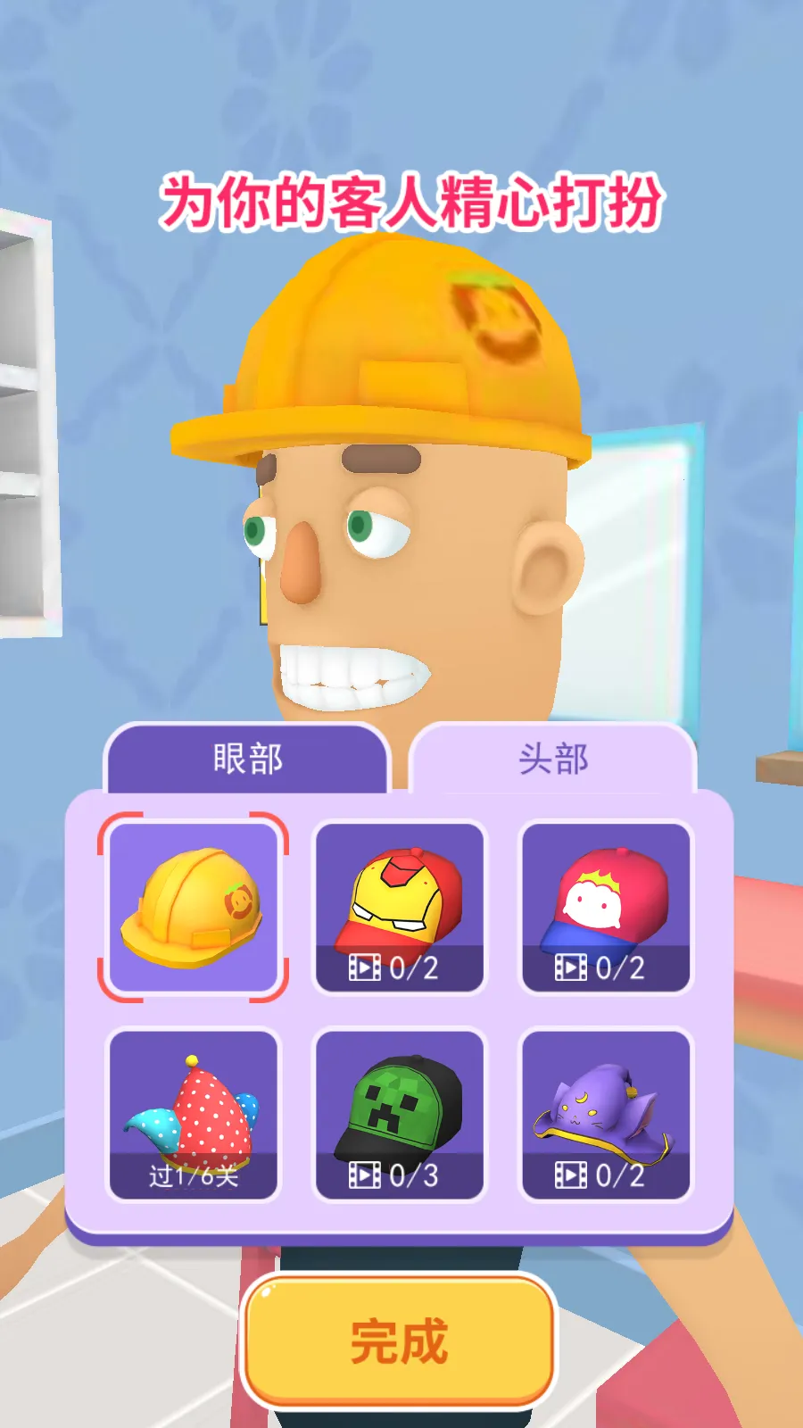 ��ͷ��ʦ2026���°汾v1.0.2 ��׿���ͼ