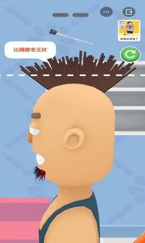 剃头大师2026最新版本 剃头大师2026最新版本