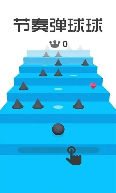 节奏弹球球 节奏弹球球