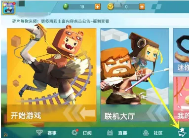 MiniWorld迷你世界 MiniWorld迷你世界