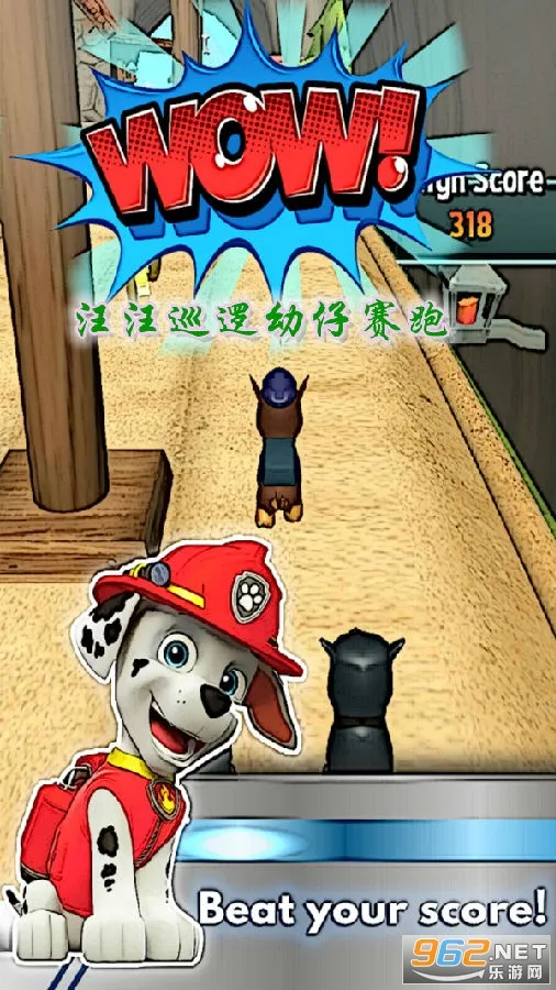 汪汪巡逻幼仔赛跑 汪汪巡逻幼仔赛跑