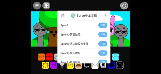 �������Sprunkiȫ�׶ο��л�v1.1.1 ��Ѱ��ͼ