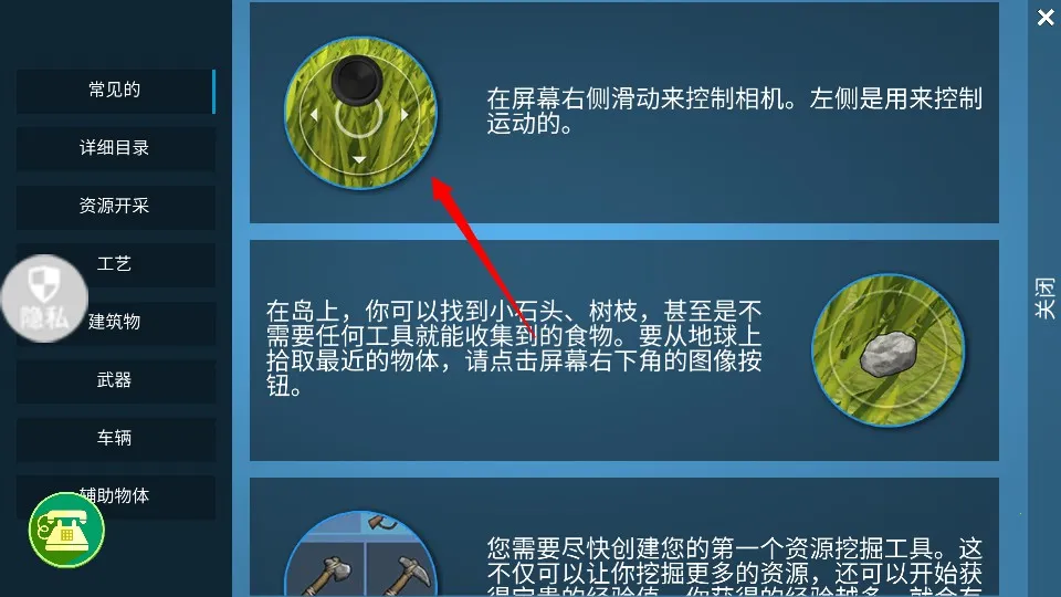 孤岛生存模拟器安卓版手机版 孤岛生存模拟器安卓版手机版