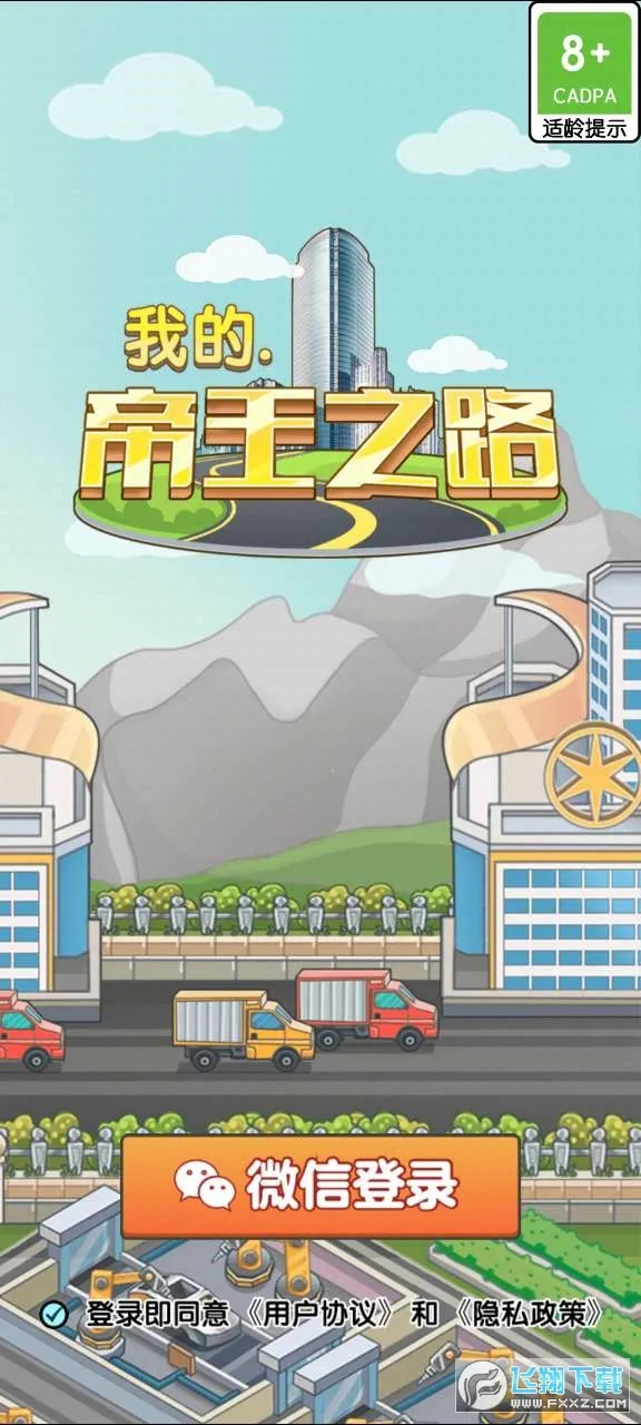 �ҵĵ���֮·2026���°汾v1.0.0 ��Ѱ��ͼ