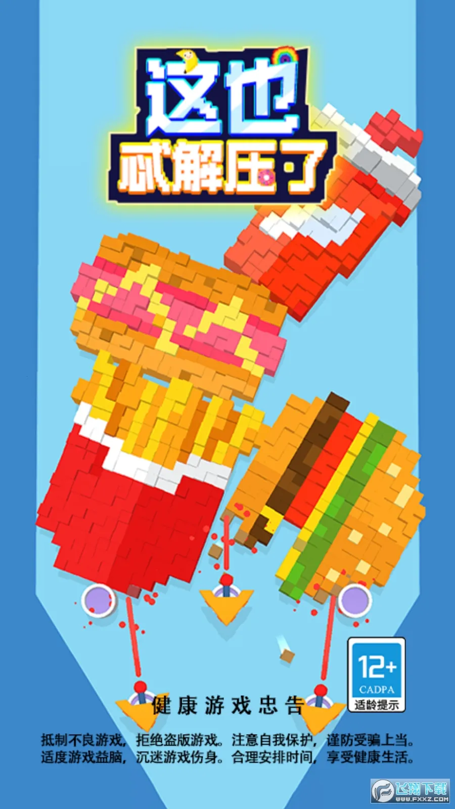 这也忒解压了2026官方正版 这也忒解压了2026官方正版