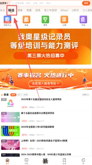 我奥篮球直播最新手机版 我奥篮球直播最新手机版