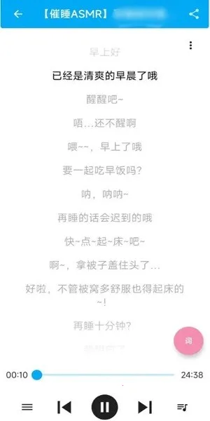 Kikoeru安卓版手机版 Kikoeru安卓版手机版