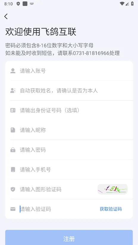 Feigev25.11.25.01 ��׿���ͼ