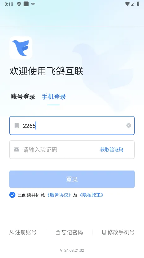 Feigev25.11.25.01 ��׿���ͼ