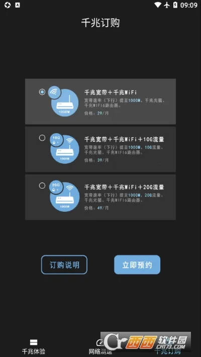 江西测速联盟 江西测速联盟