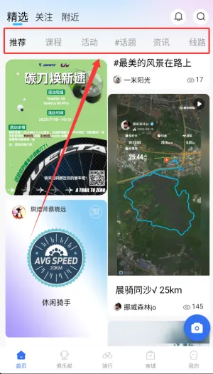 捷安特骑行 捷安特骑行
