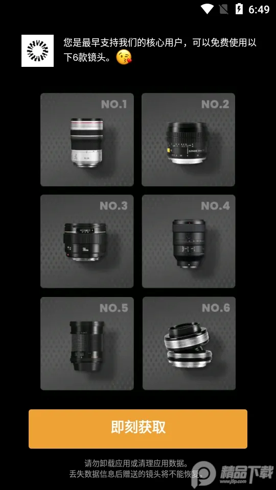 ReLens大光圈虚化单反相机2026下载安装 ReLens大光圈虚化单反相机2026下载安装