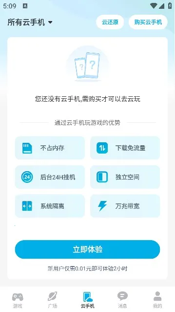 ȥ�ư�2026���ذ�װv1.36.1 �ٷ������ͼ