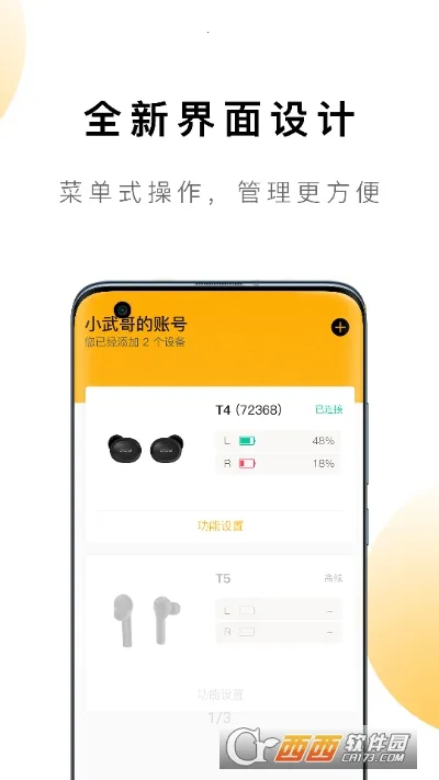 QCYv4.2.2 ��׿���ͼ